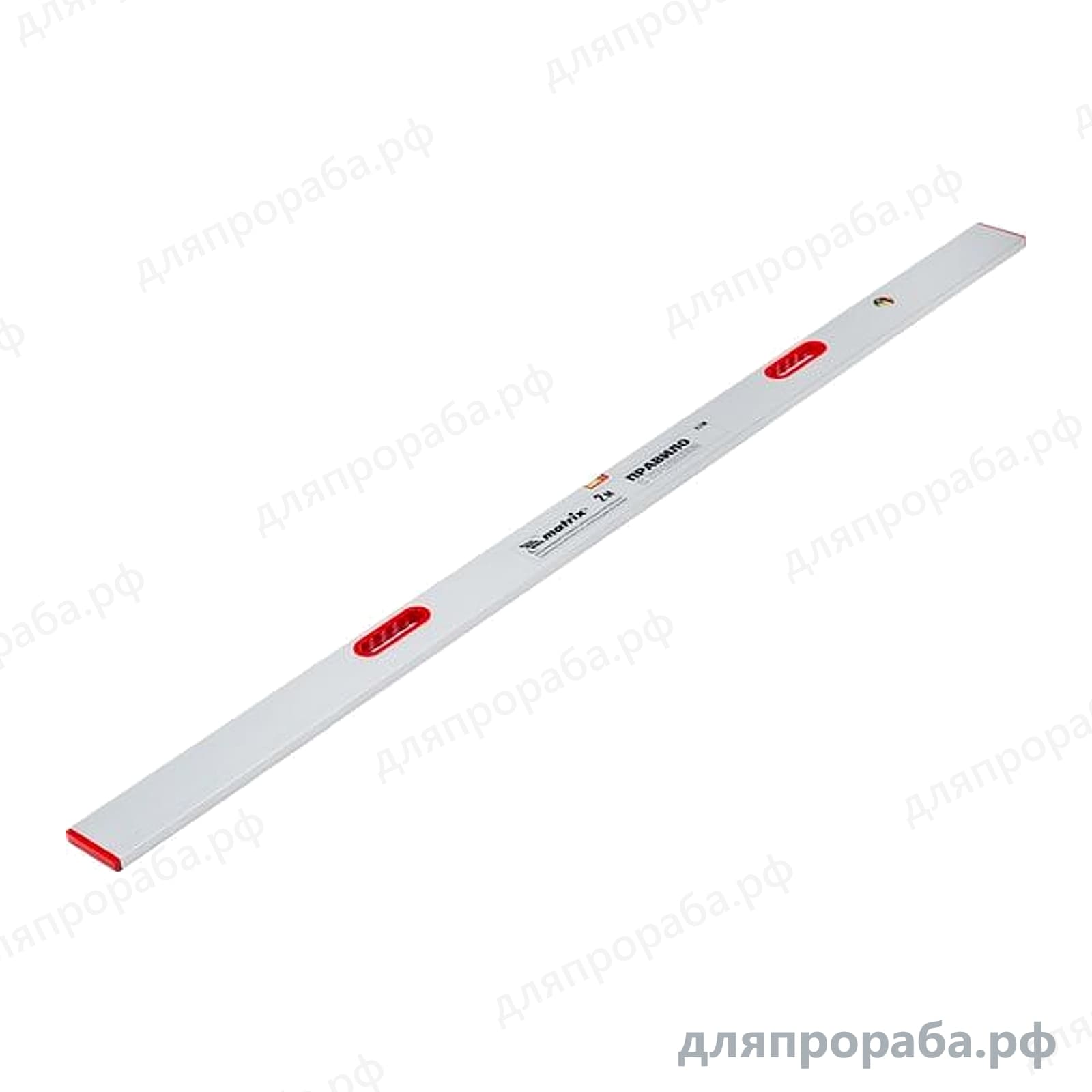 Алюминиевое правило с уровнем, L-2,0 м, 2 ручки MATRIX 89637