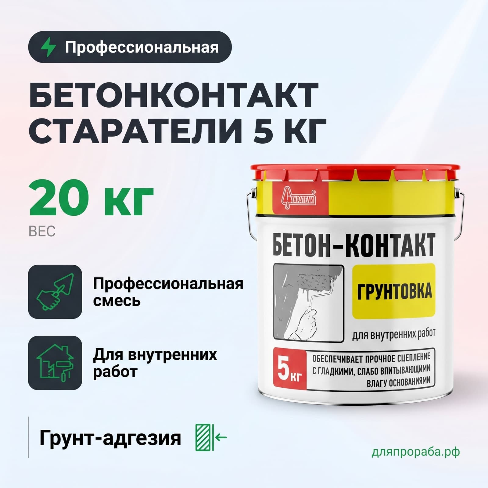 Бетонконтакт Старатели 5 кг