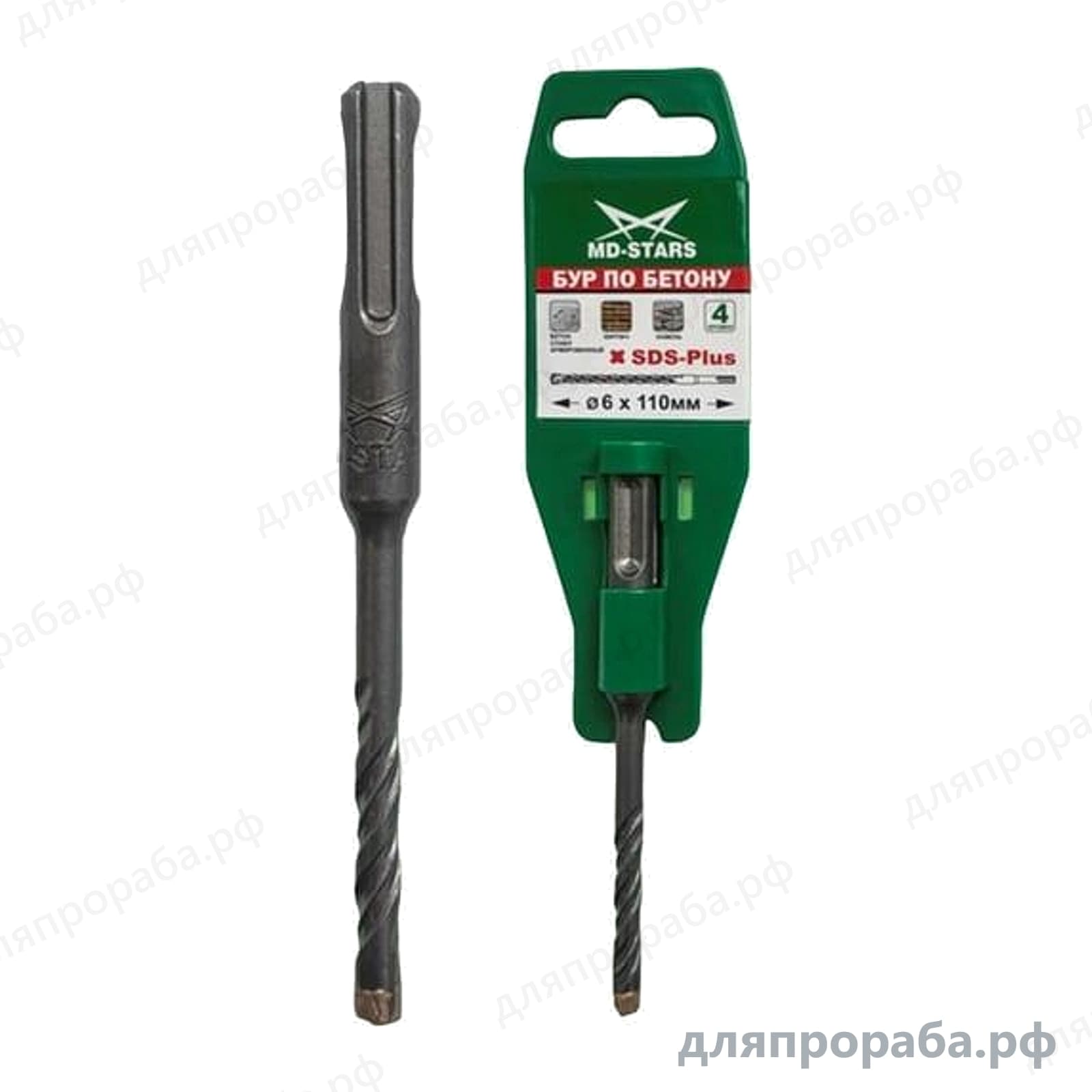 Бур по бетону и кирпичу 4 кромки 8x350 мм, SDS-Plus MD-STARS MD-B4C8Х350