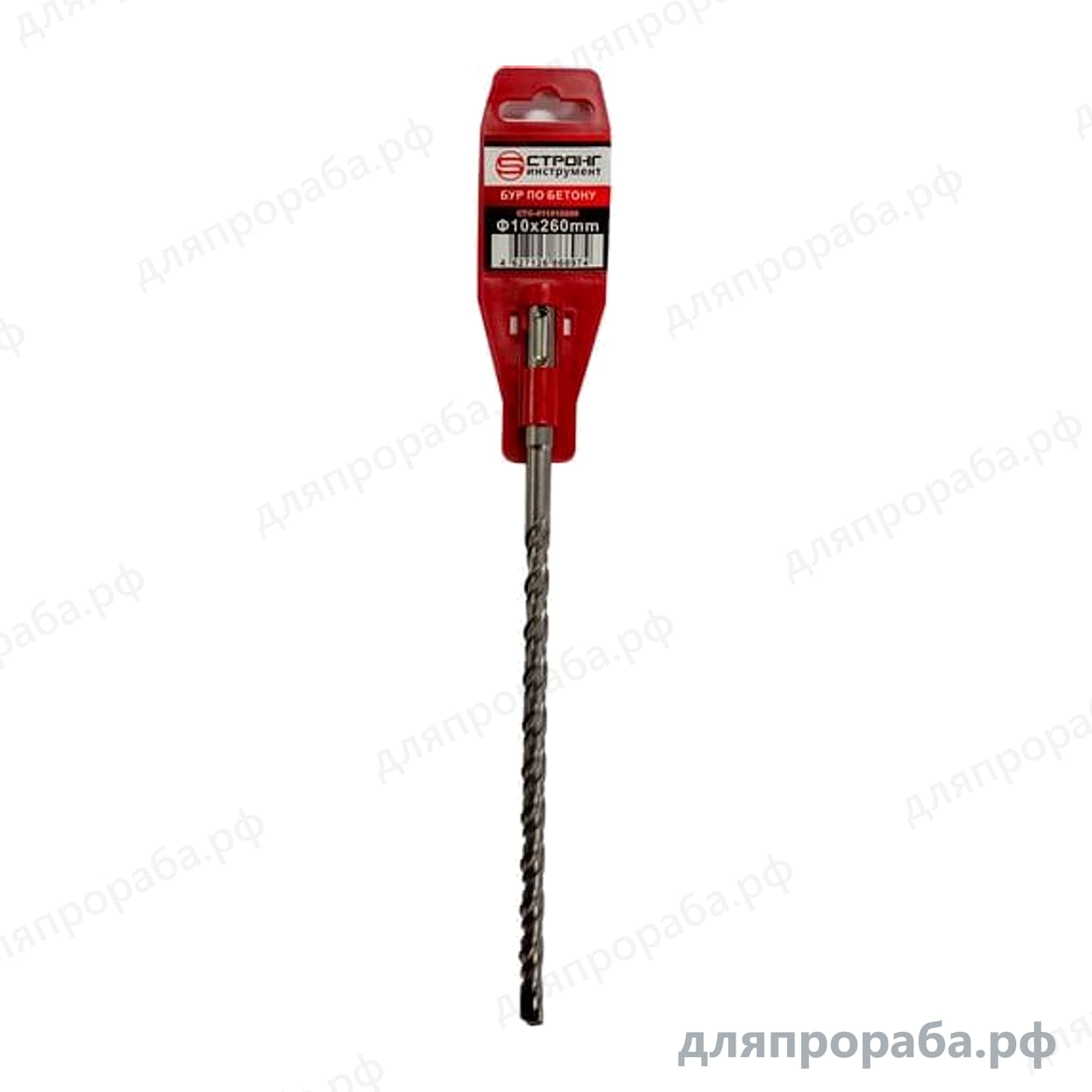 Бур по бетону (SDS-Plus; 10x260 мм) для перфоратора Strong СTC-011010260