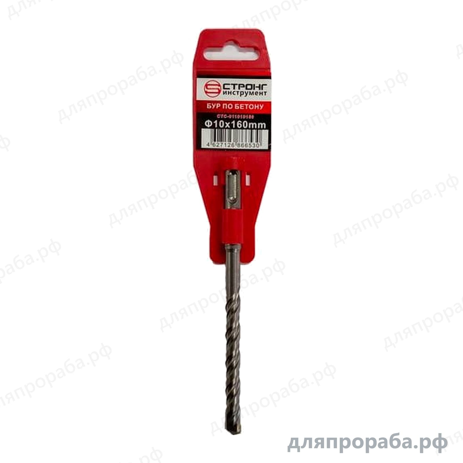 Бур SDS-Plus по бетону для перфоратора (10x160 мм) Strong СTC-011010160