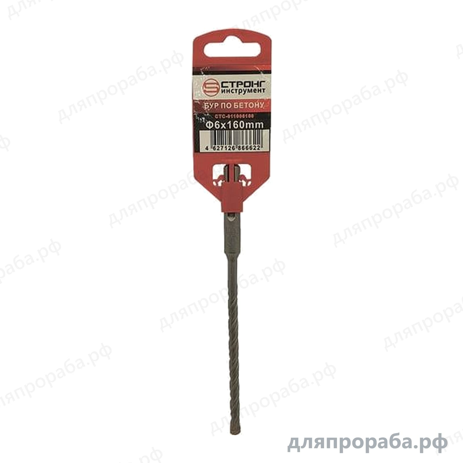 Бур SDS-Plus по бетону для перфоратора (6x160 мм) Strong СTC-011006160