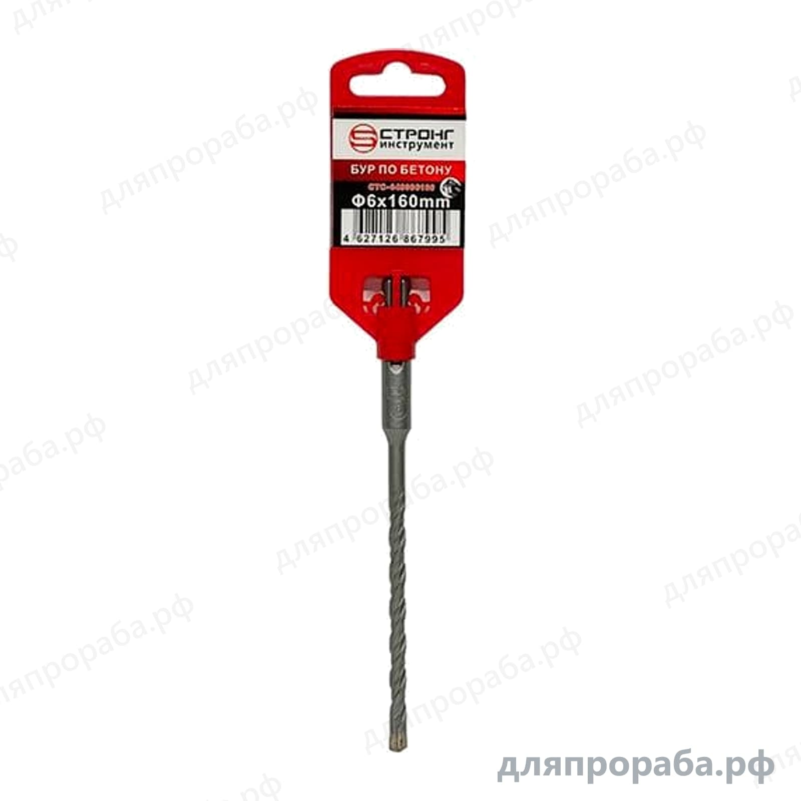 Бур SDS-Plus по бетону для перфоратора квадро 6x160 мм Strong СTC-040006160