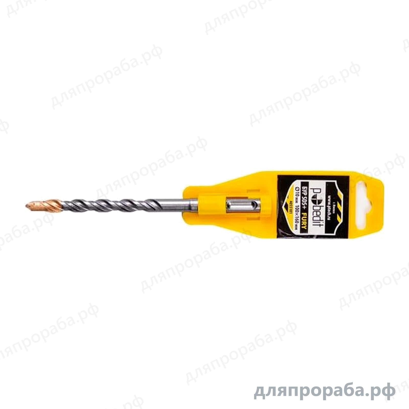 Бур SDS+ Pobedit FURY 10x100/160 мм 4055101