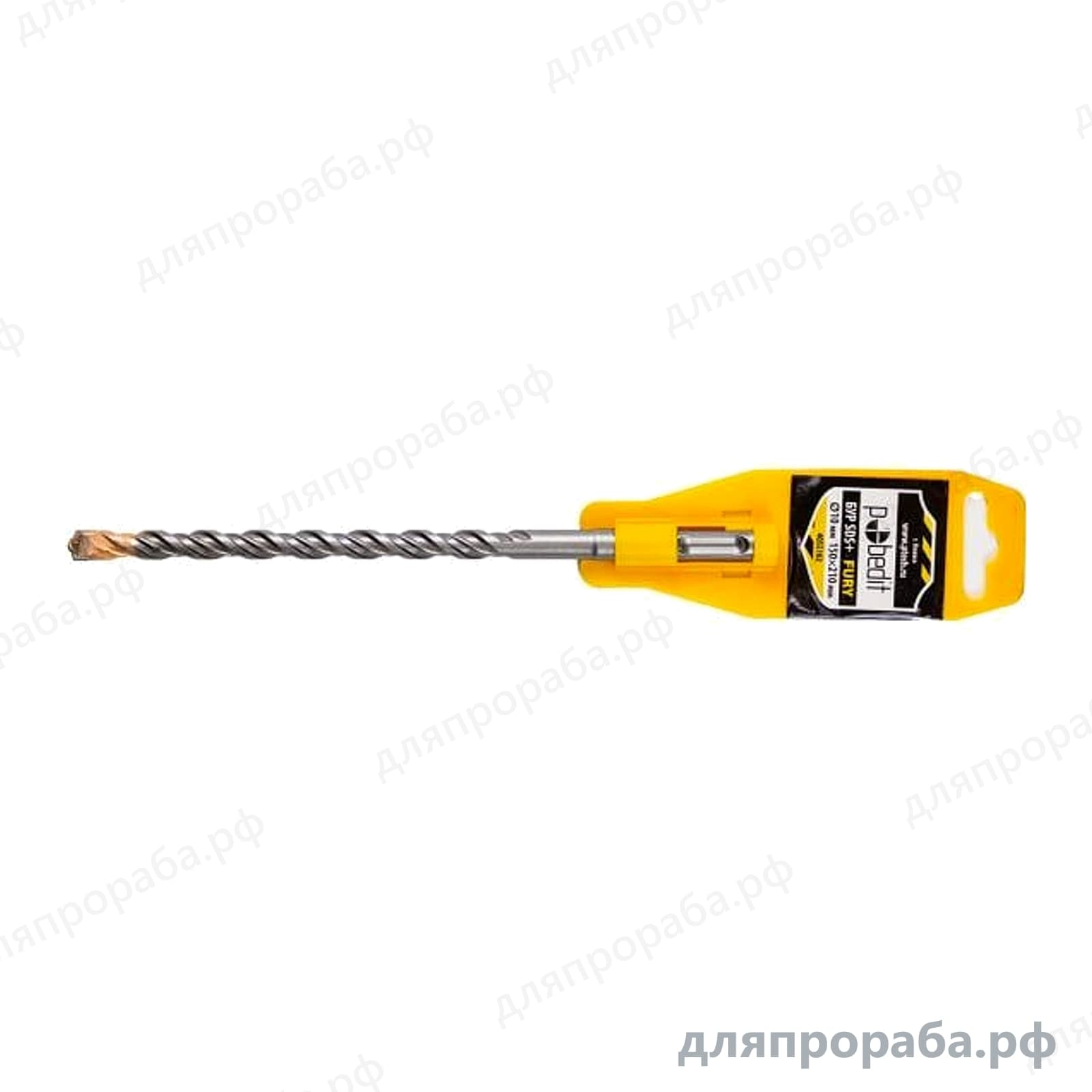 Бур SDS+ Pobedit FURY 10x150/210 мм 4055102