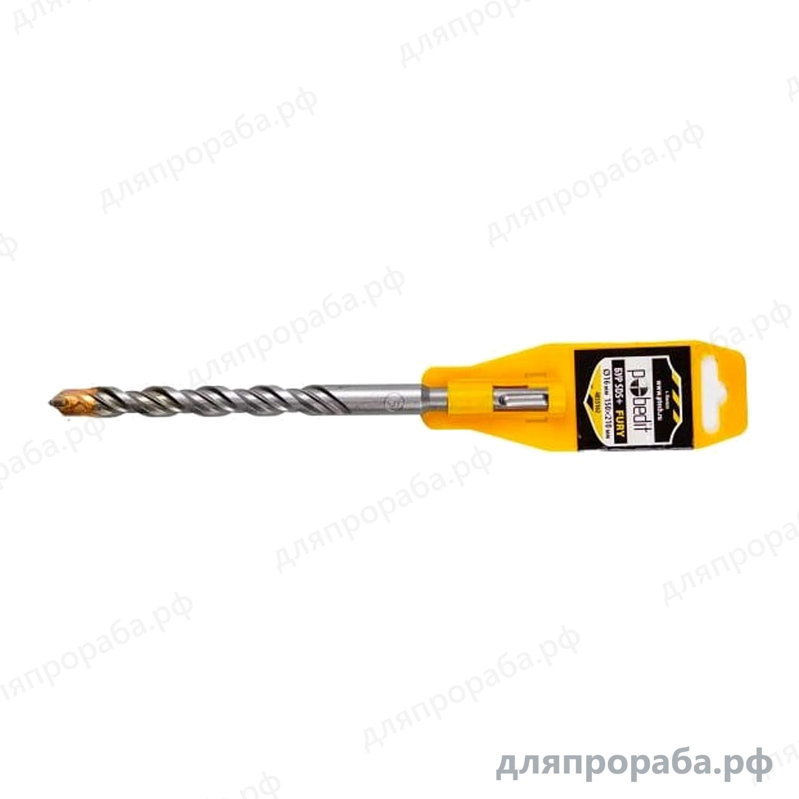 Бур SDS+ Pobedit FURY 16x150/210 мм 4055162