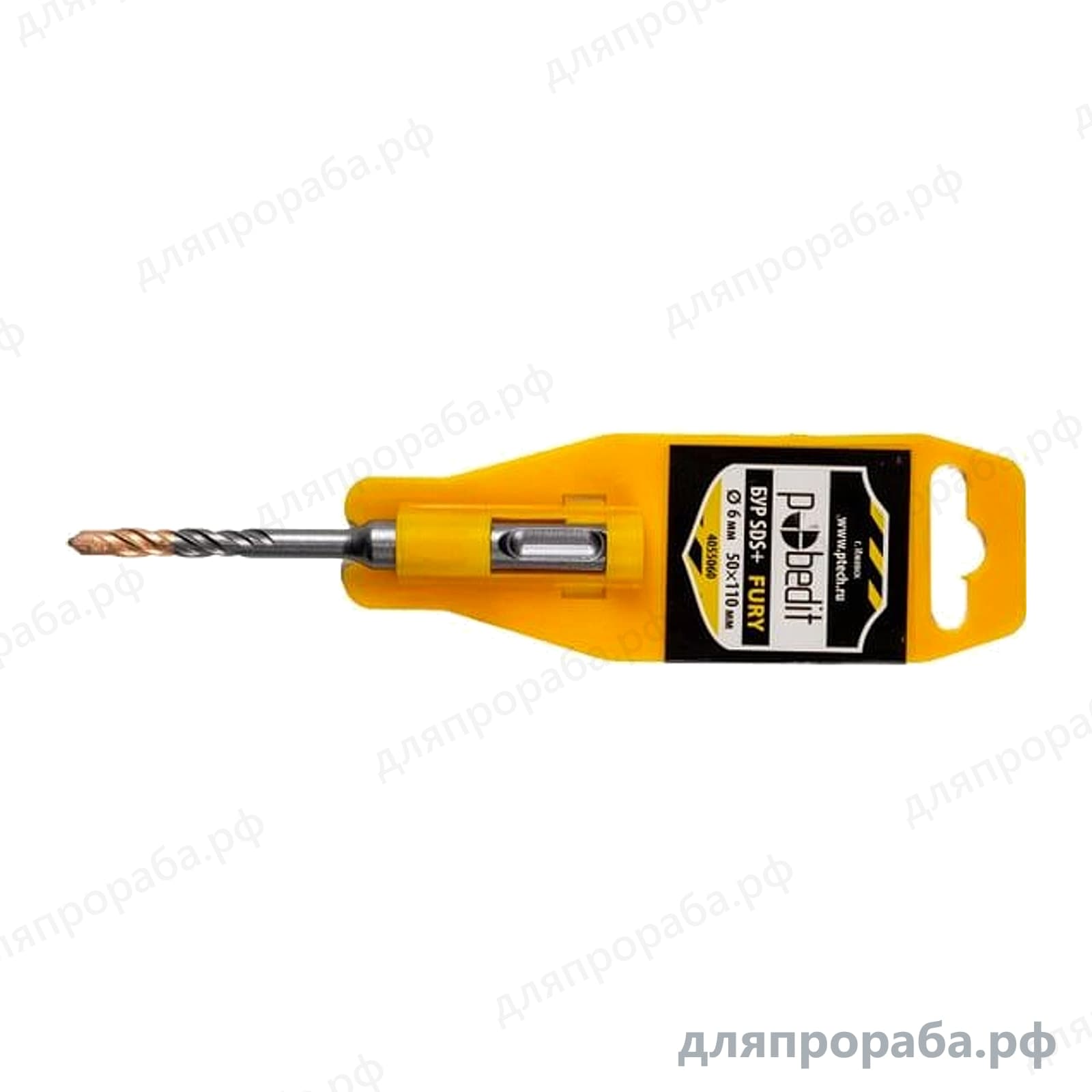 Бур SDS+ Pobedit FURY 6x50/110 мм 4055060