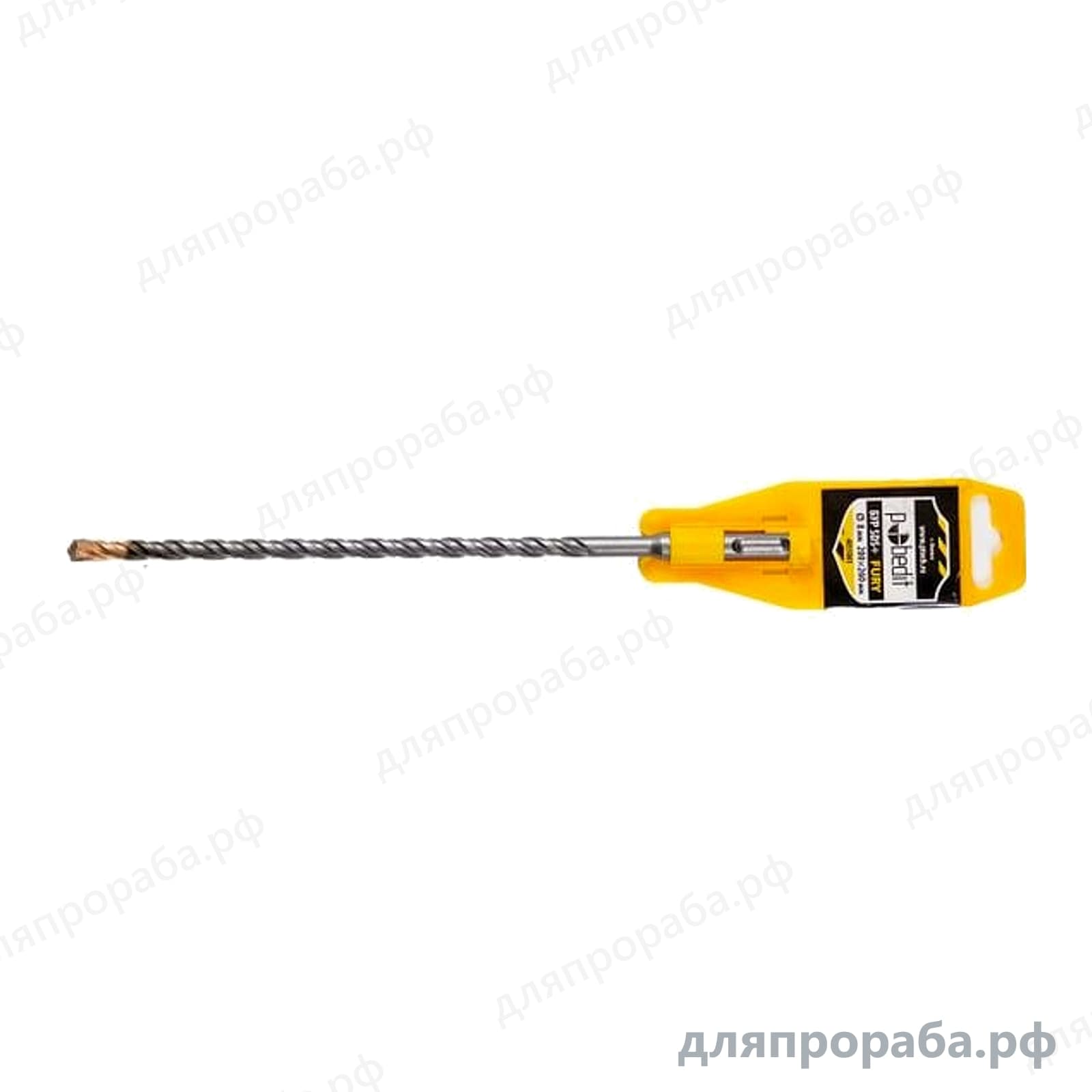 Бур SDS+ Pobedit FURY 8x200/260 мм 4055083