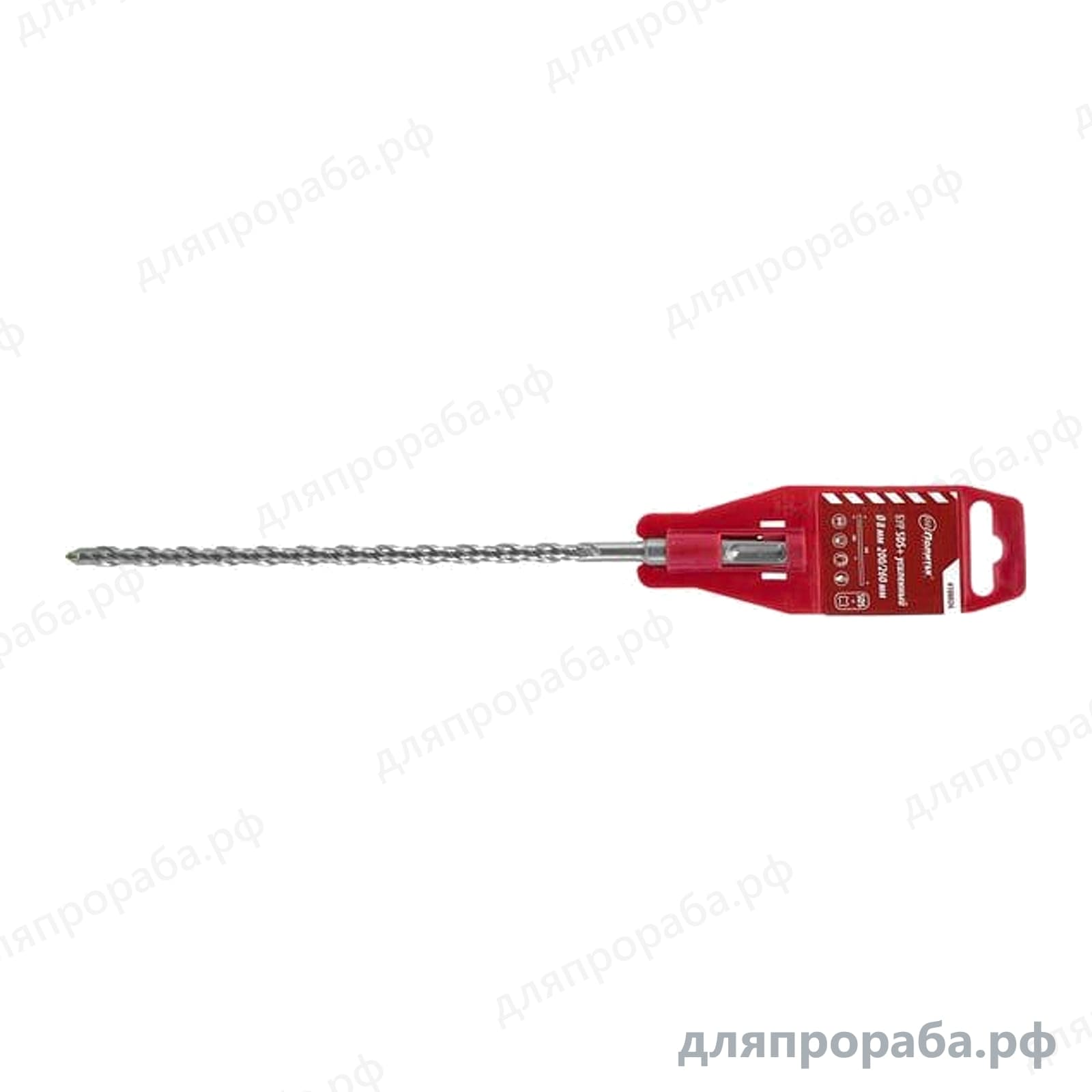 Бур усиленный (8х200х260 мм; SDS+) Политех 4108026