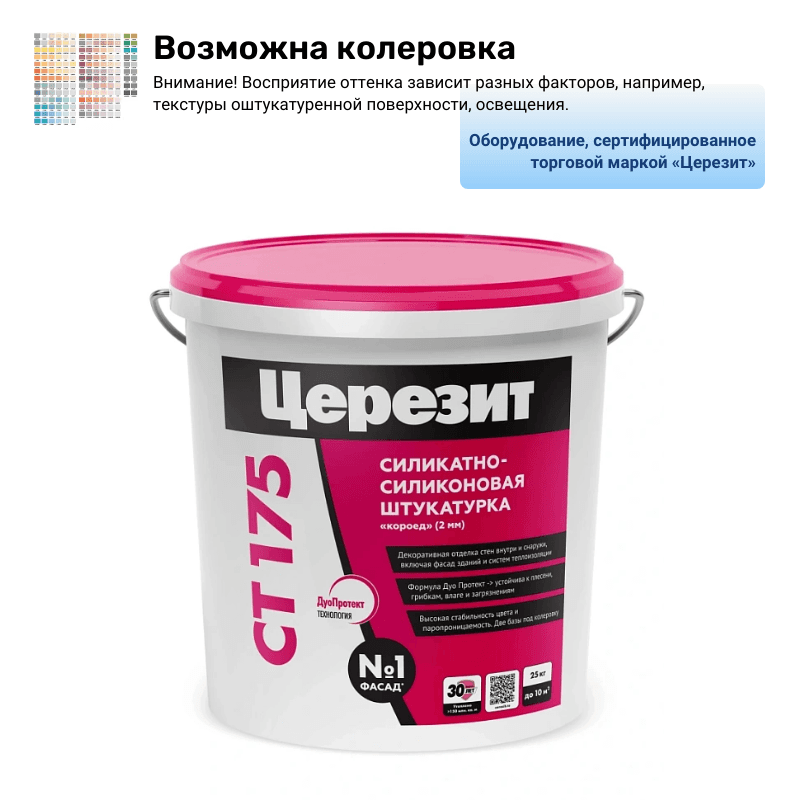 Декоративная штукатурка Короед Церезит СТ175 25 кг