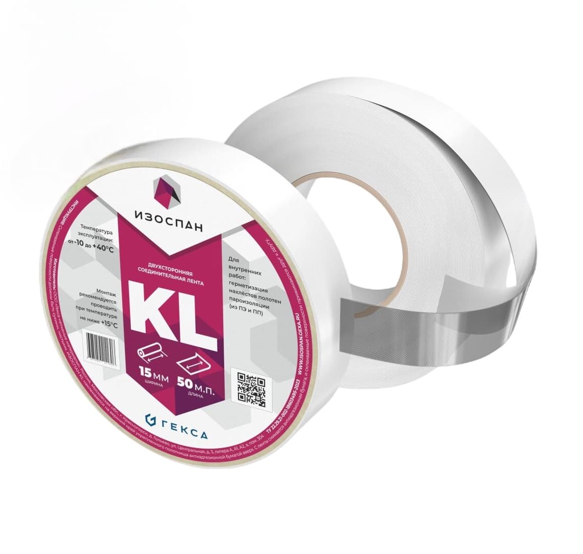 Двухсторонняя клейкая лента Изоспан KL 50 м
