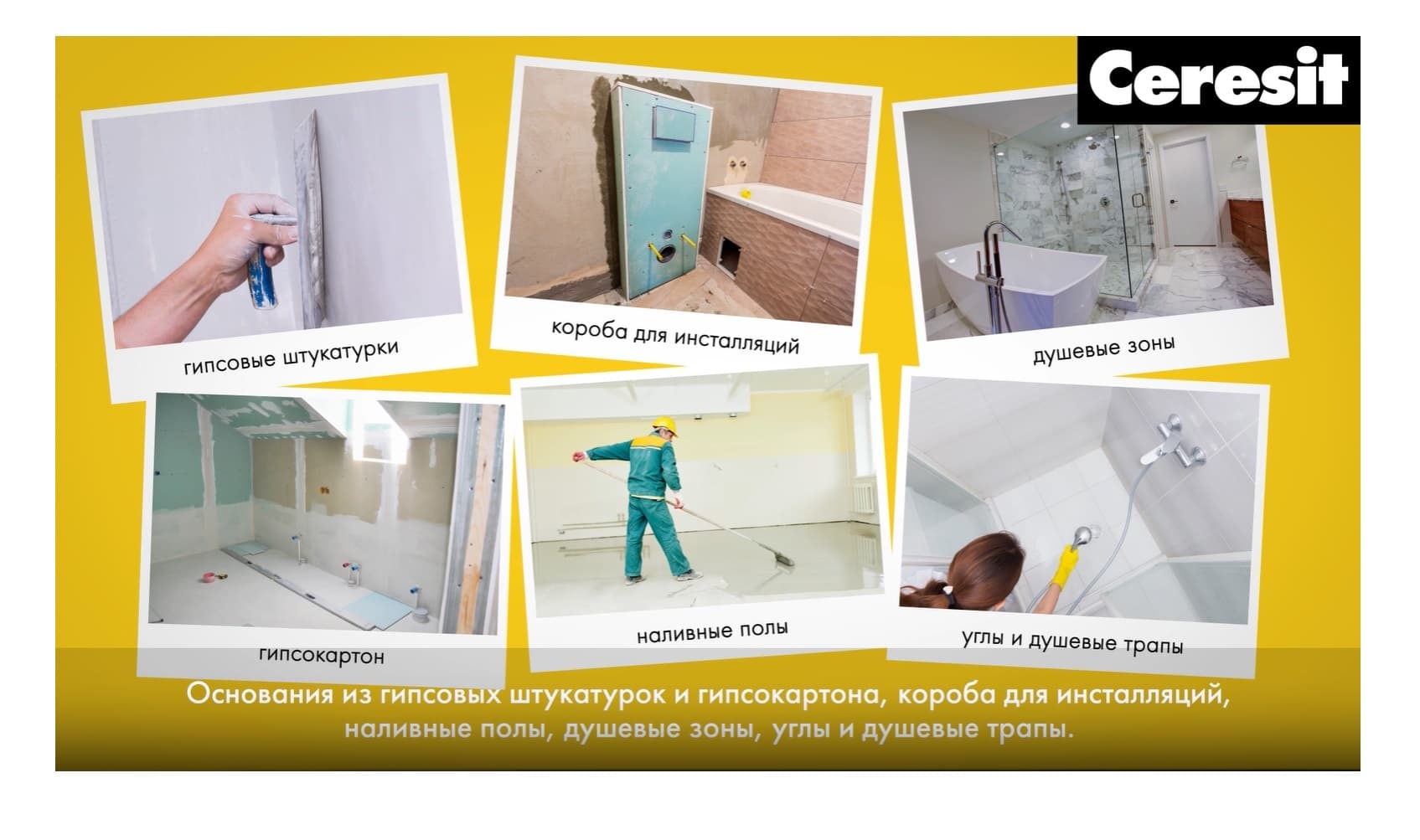 Эластичная полимерная гидроизоляционная мастика Ceresit СL51 5 кг