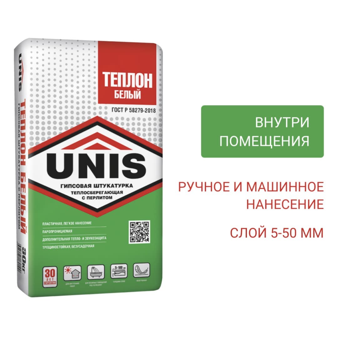 Гипсовая штукатурка Unis Теплон Белый 30 кг