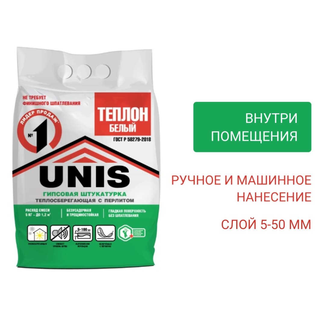 Гипсовая штукатурка Unis Теплон белый 5 кг