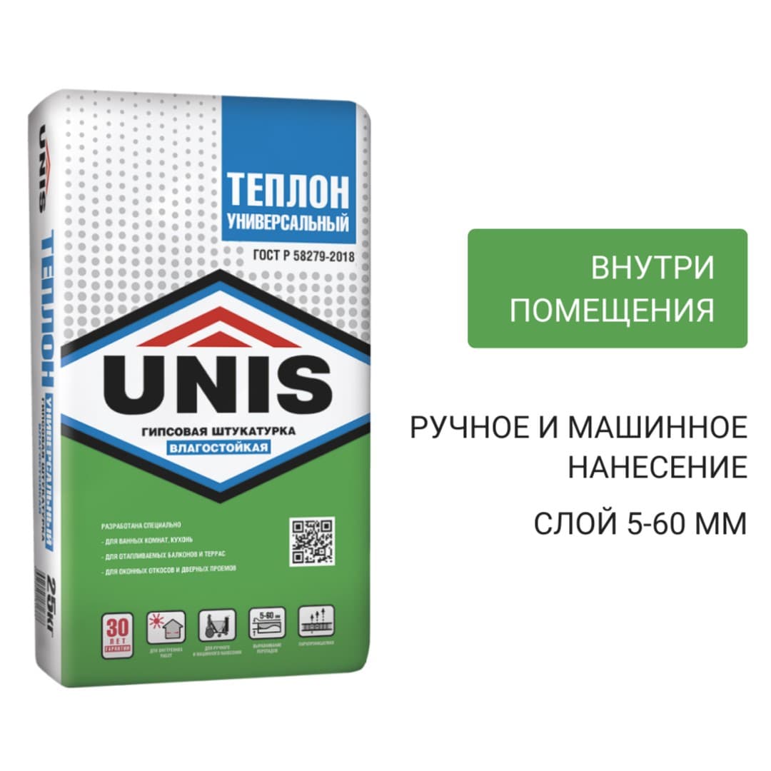Гипсовая штукатурка Unis Теплон универсальный влагостойкий 25 кг