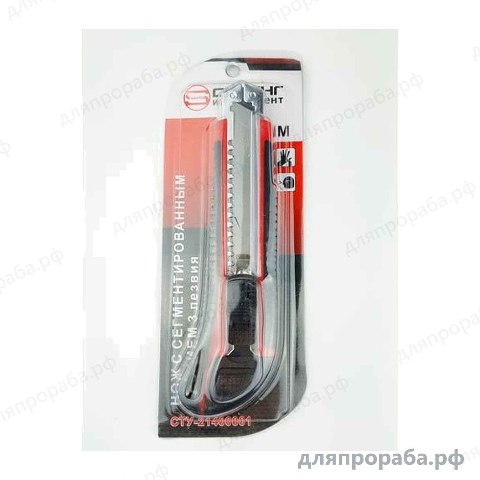 Нож канцелярский малярный Strong 01 CTУ-21400001