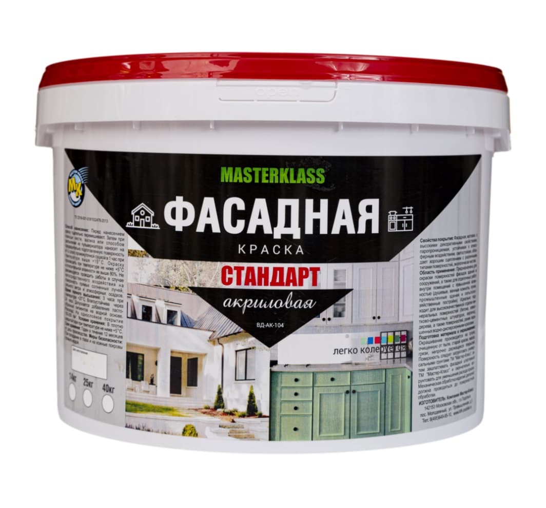 Краска Мастер-Класс фасадная Стандарт 14 кг