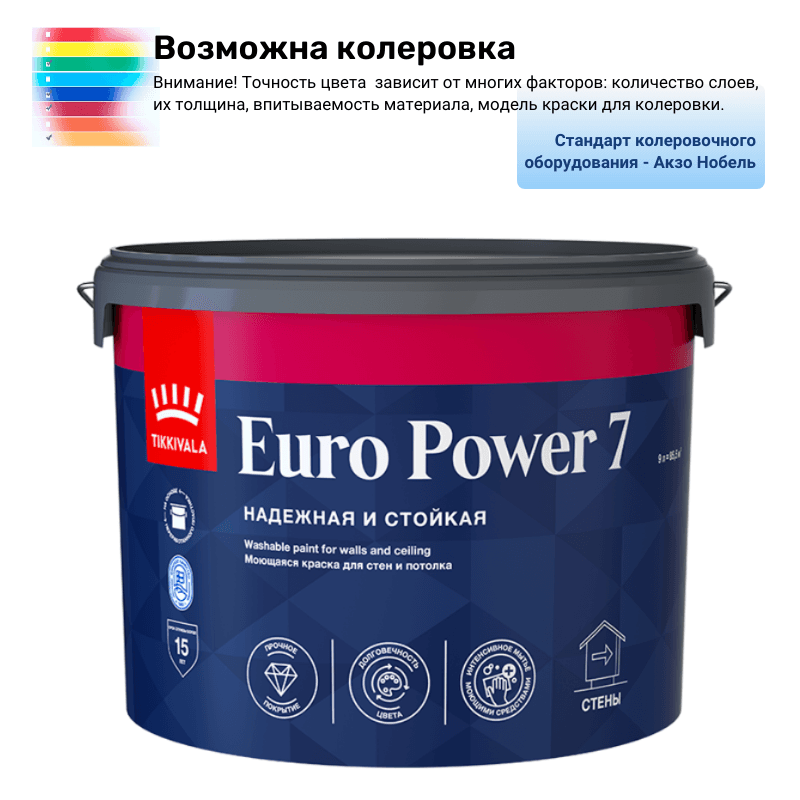 Краска моющаяся Тиккурила/Тиккивала Евро Пауэр-7 А 9 л