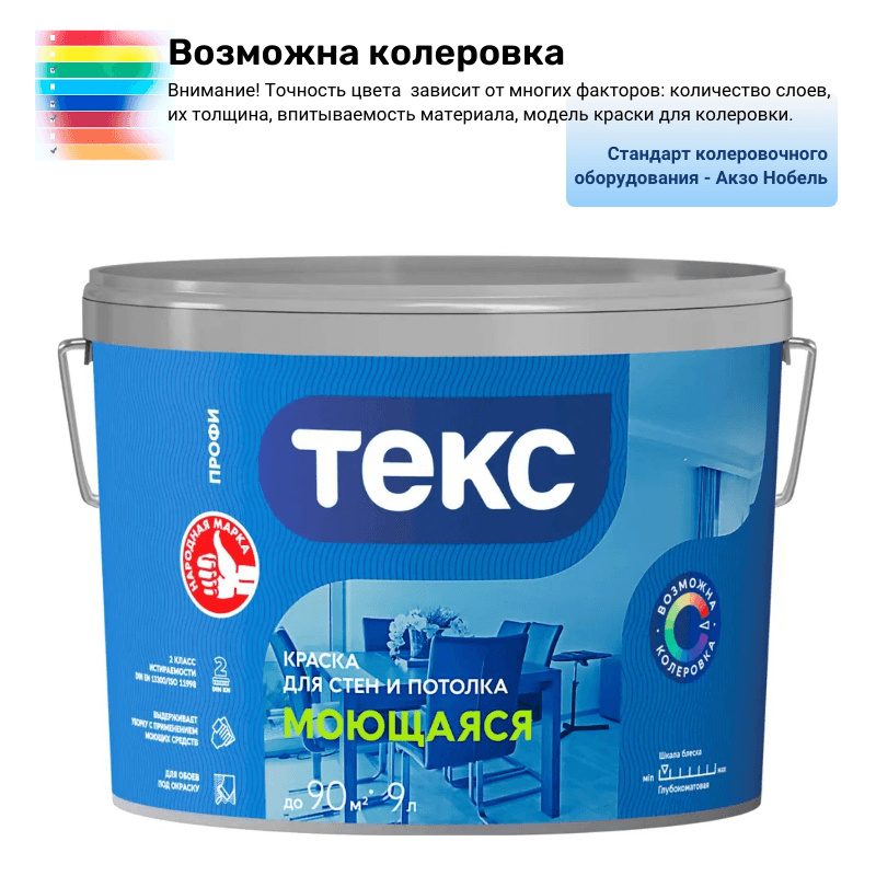 Краска Текс в/д Профи моющаяся супербелая 9 л