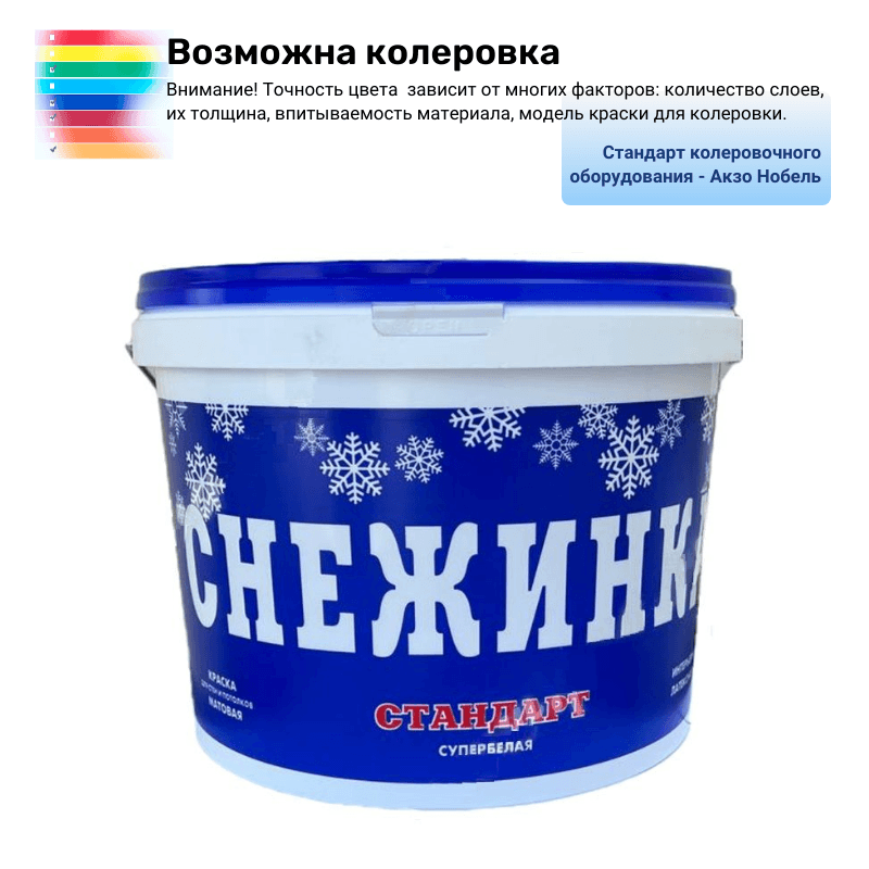 Краска водоэмульсионная Снежинка супербелая 25 кг