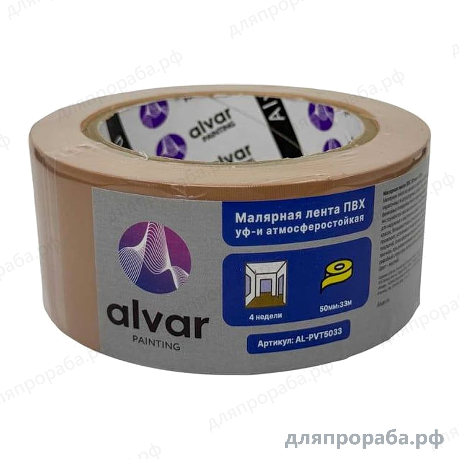 Малярная лента ПВХ УФ- и атмосферостойкая жёлтая 50 мм х 33 м Alvar AL-PVT5033