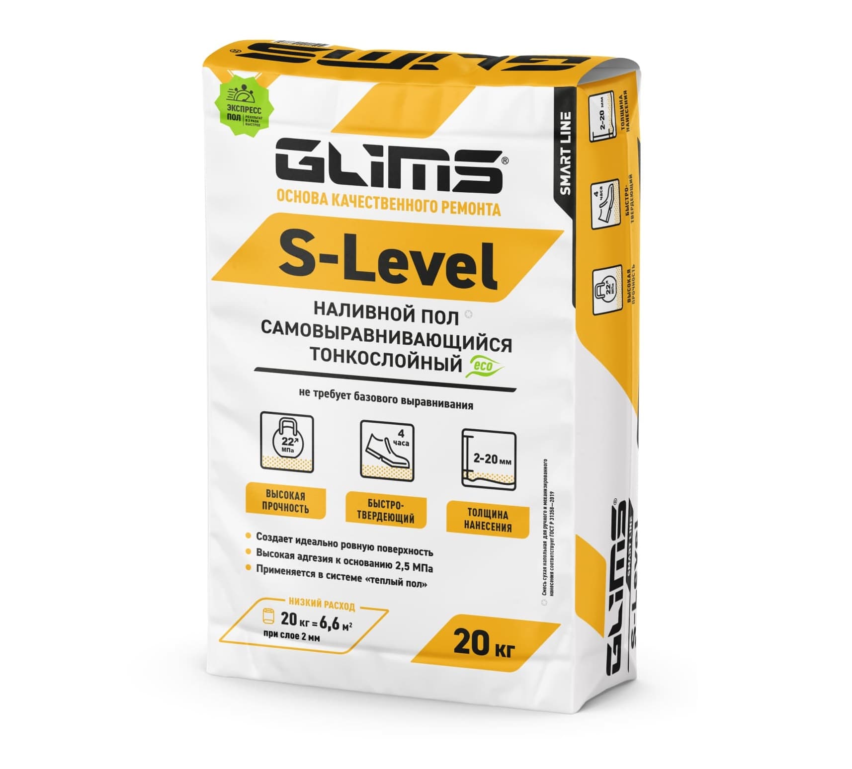 Наливной пол Glims-S-Level тонкослойный 20 кг