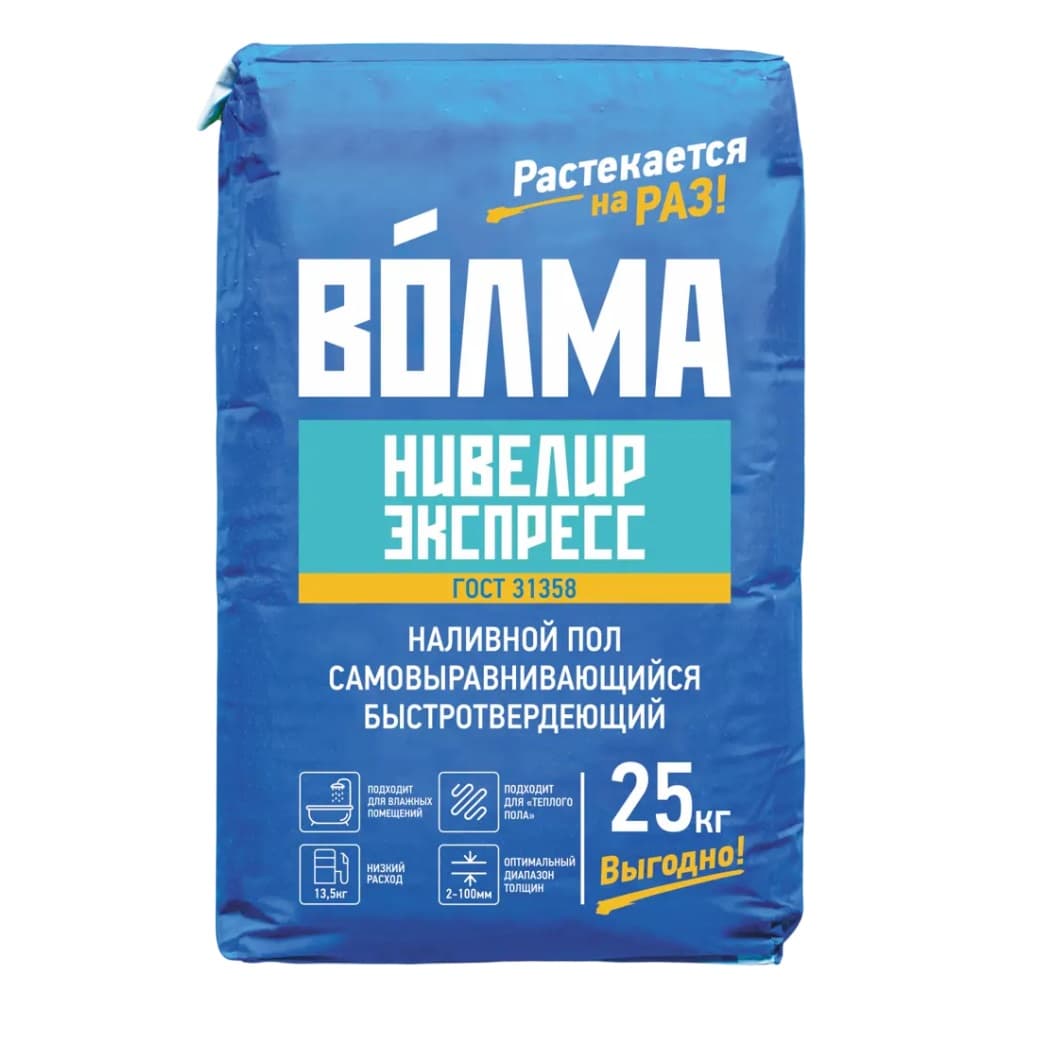 Наливной пол Волма Нивелир Экспресс 25 кг
