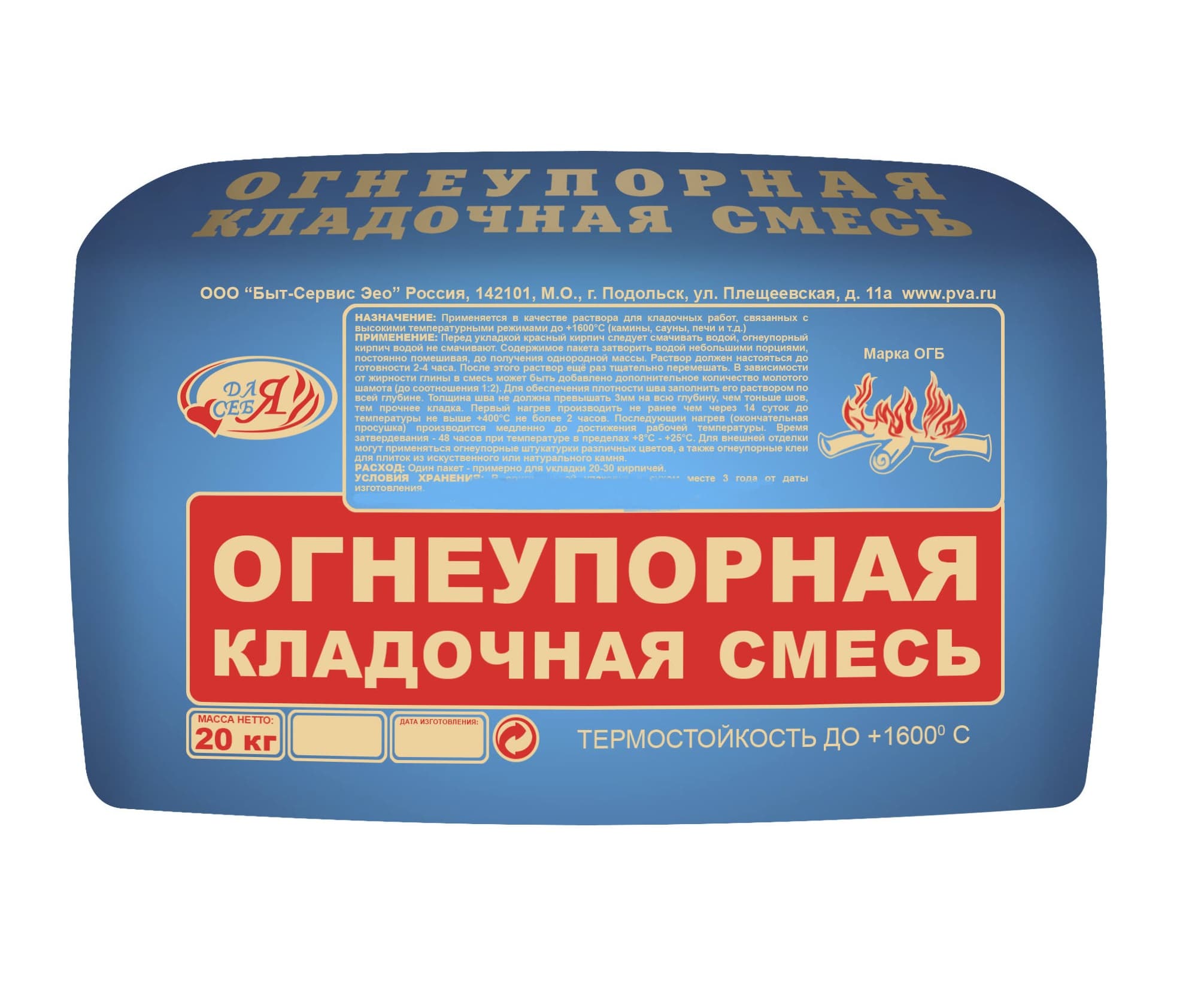 Огнеупорная смесь 20 кг