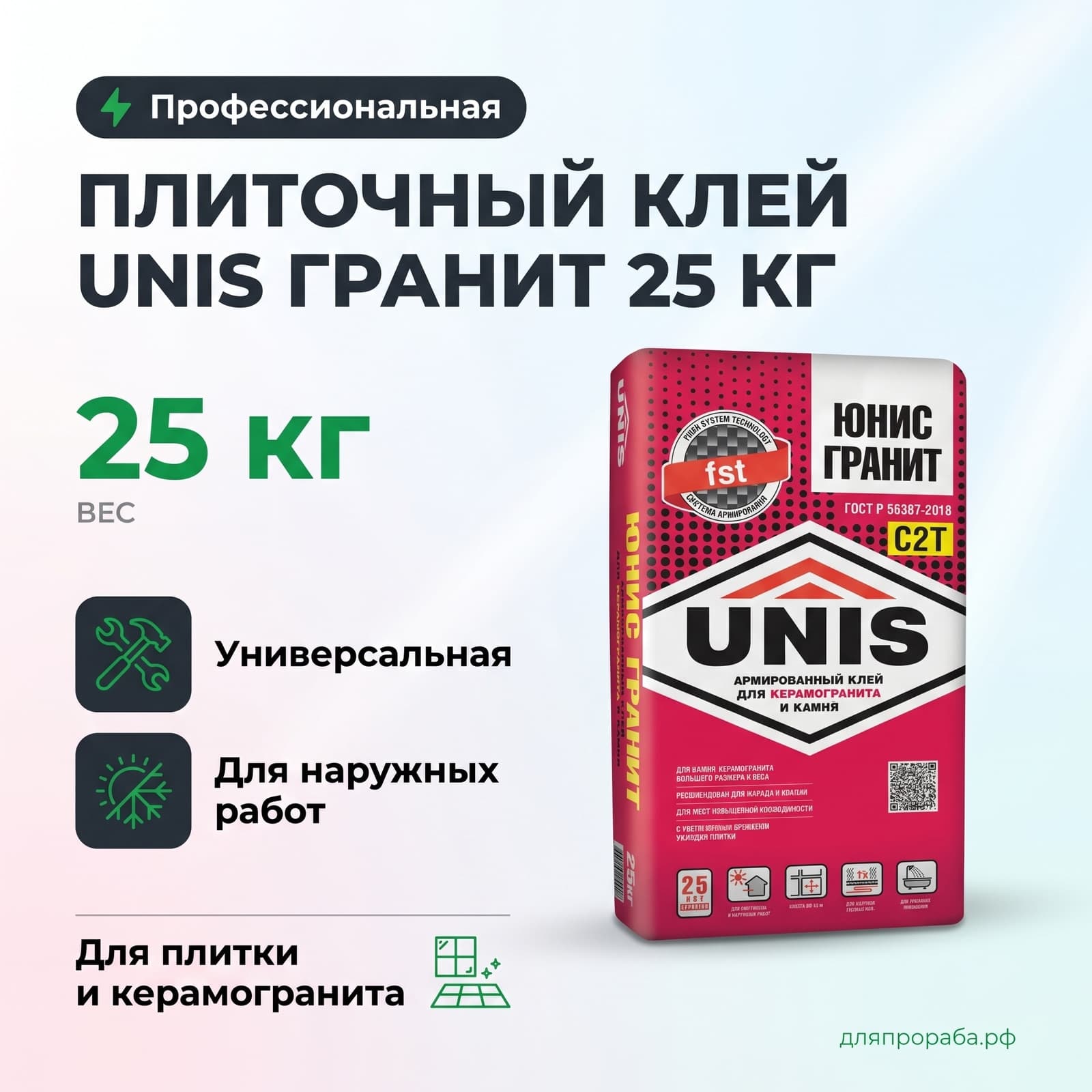 Плиточный клей Unis Гранит 25 кг