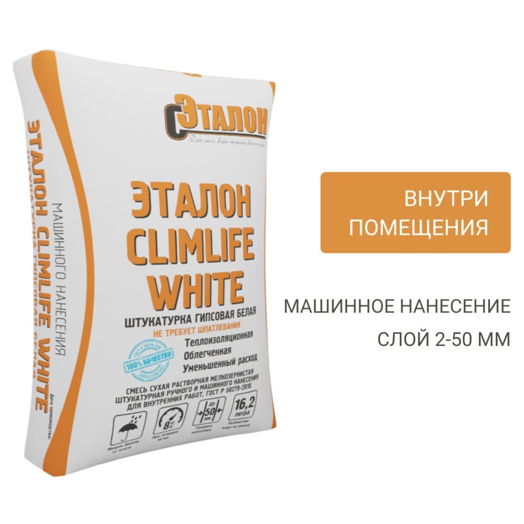Штукатурка гипсовая Эталон ClimLife White МН белая 30 кг