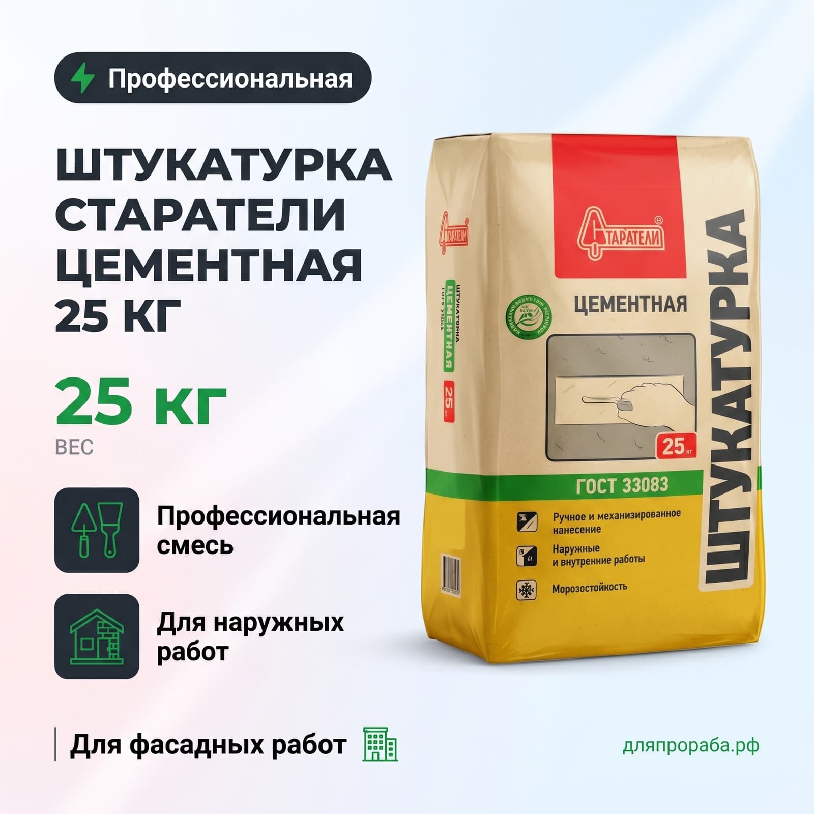 Штукатурка Старатели цементная 25 кг