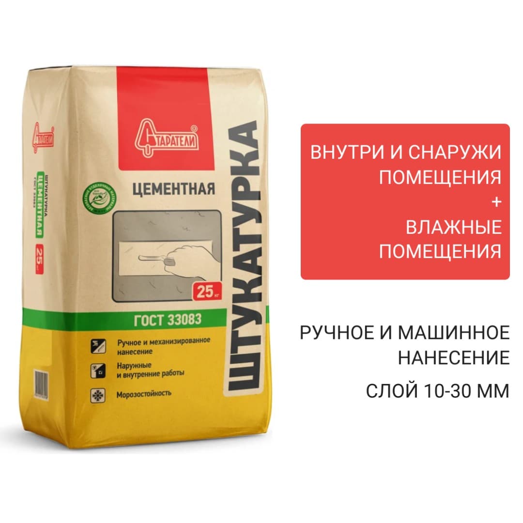 Штукатурка Старатели цементная 25 кг