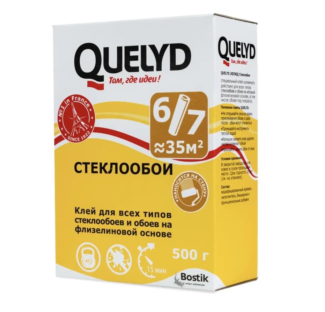 Сухой клей стеклообойный Келид Quelyd 500 г