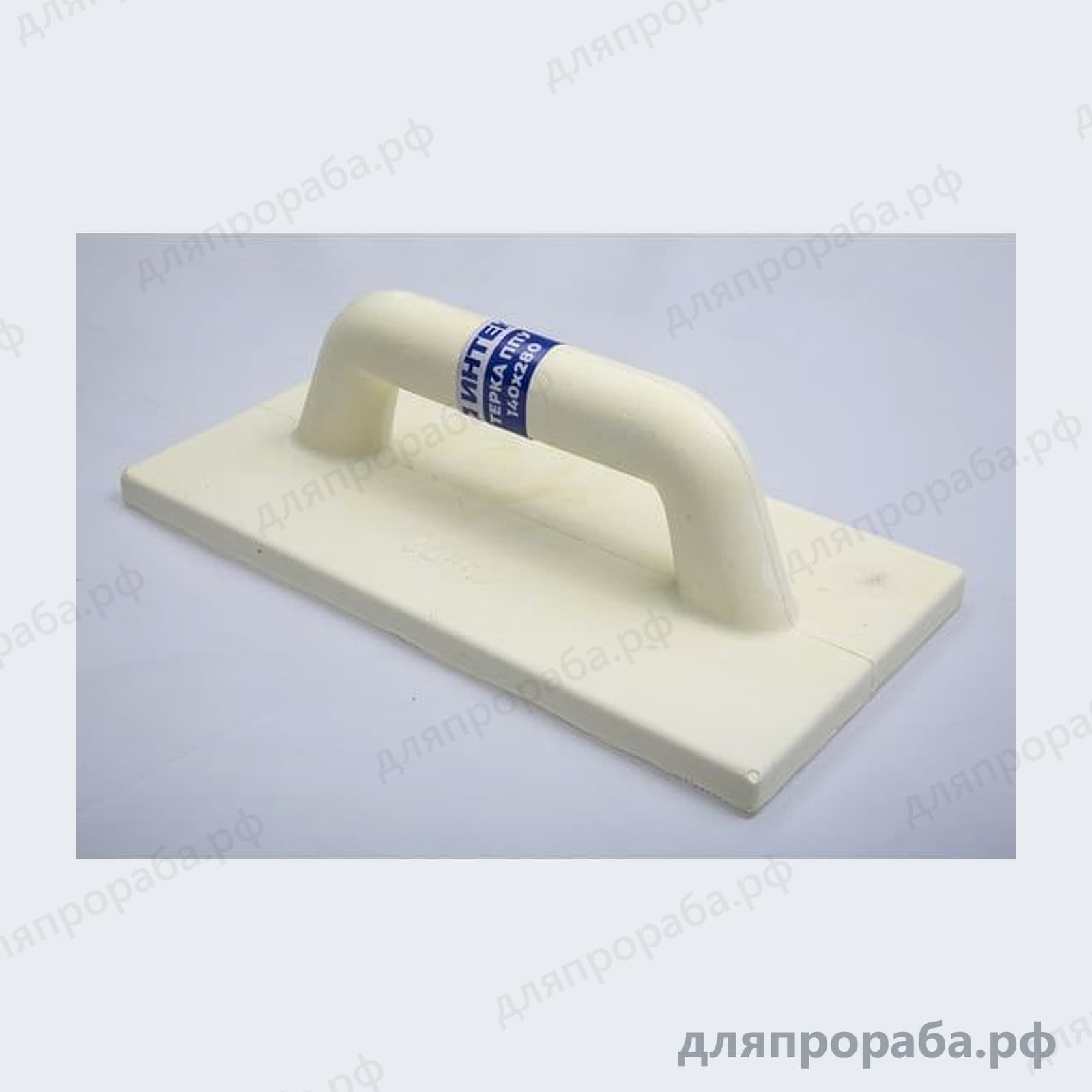 Тёрка ИНТЕК ППУ 140x280 мм 10101-014-028