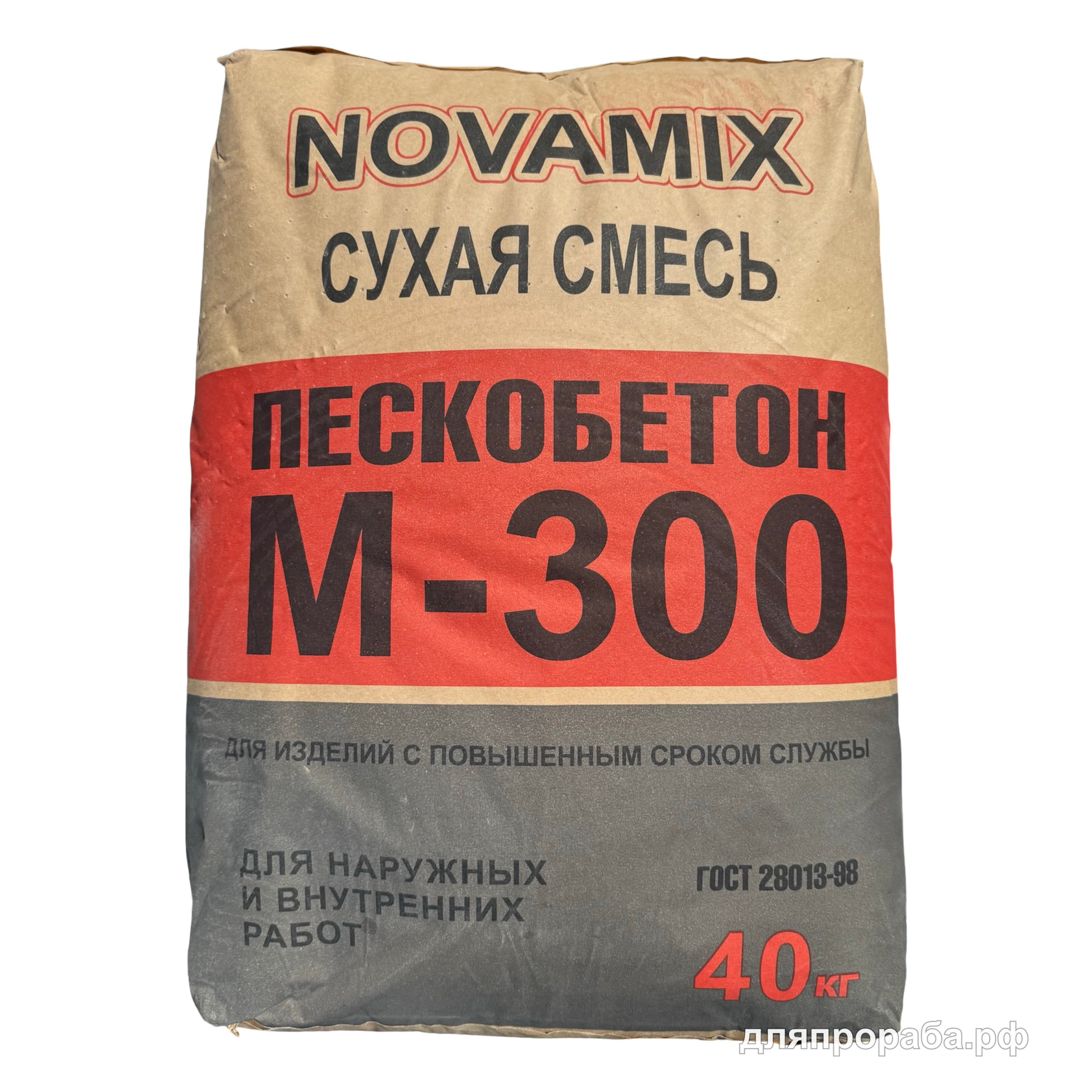 Пескобетон Novamix (Новомикс) М-300 40 кг
