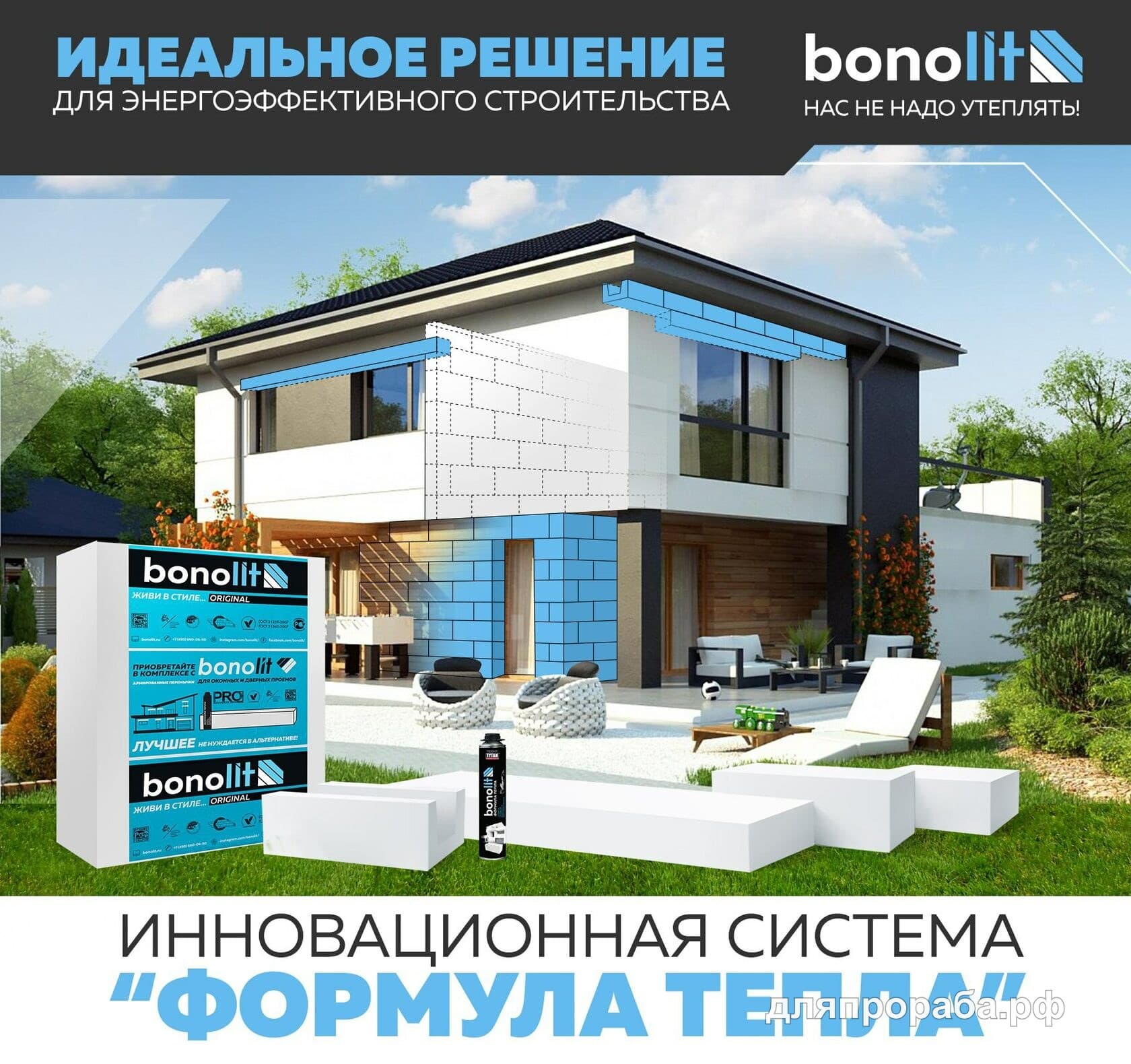 Газобетон Bonolit 50х250х600 мм D500 — фото 3