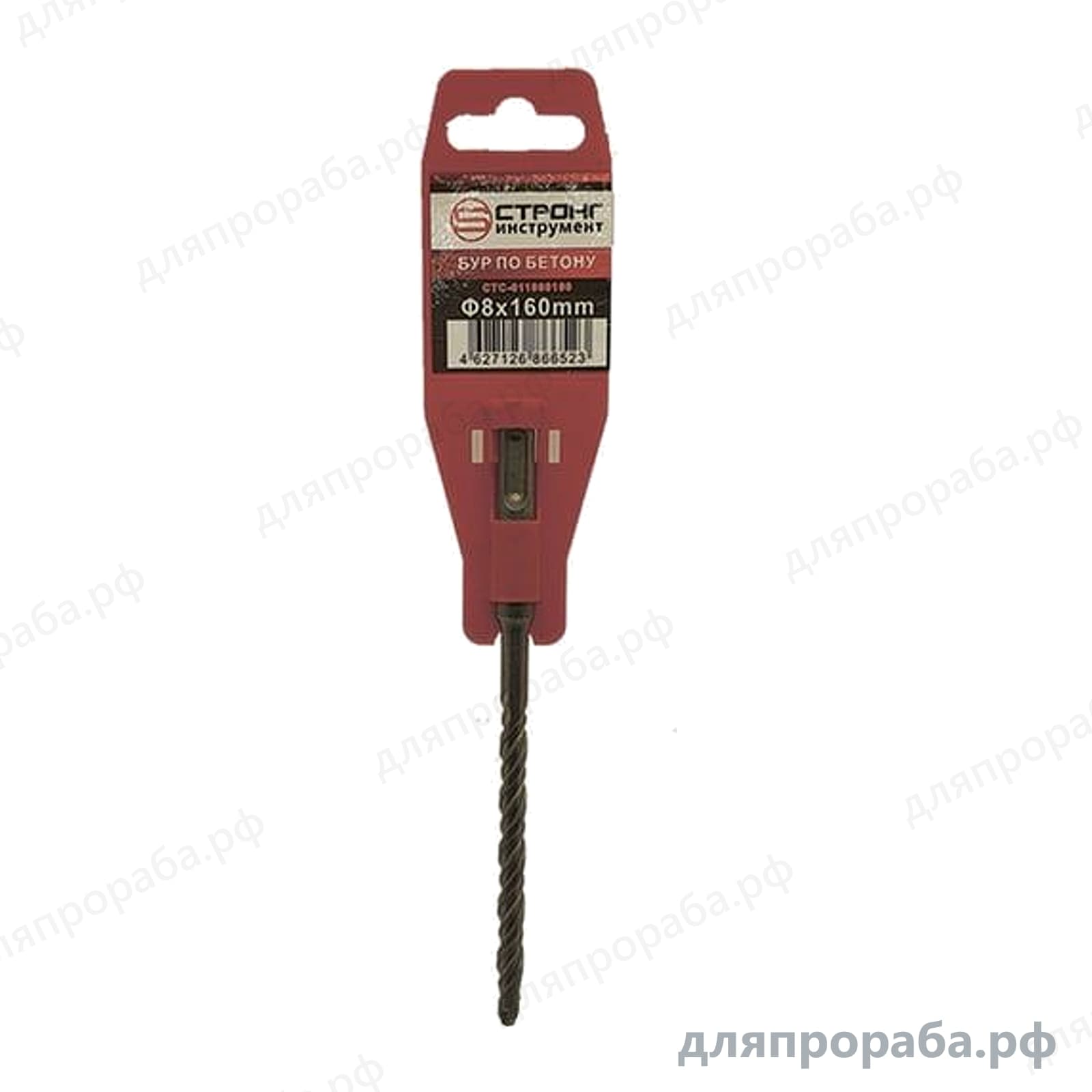 Бур по бетону (SDS-Plus; 8x160 мм) для перфоратора Strong СTC-011008160
