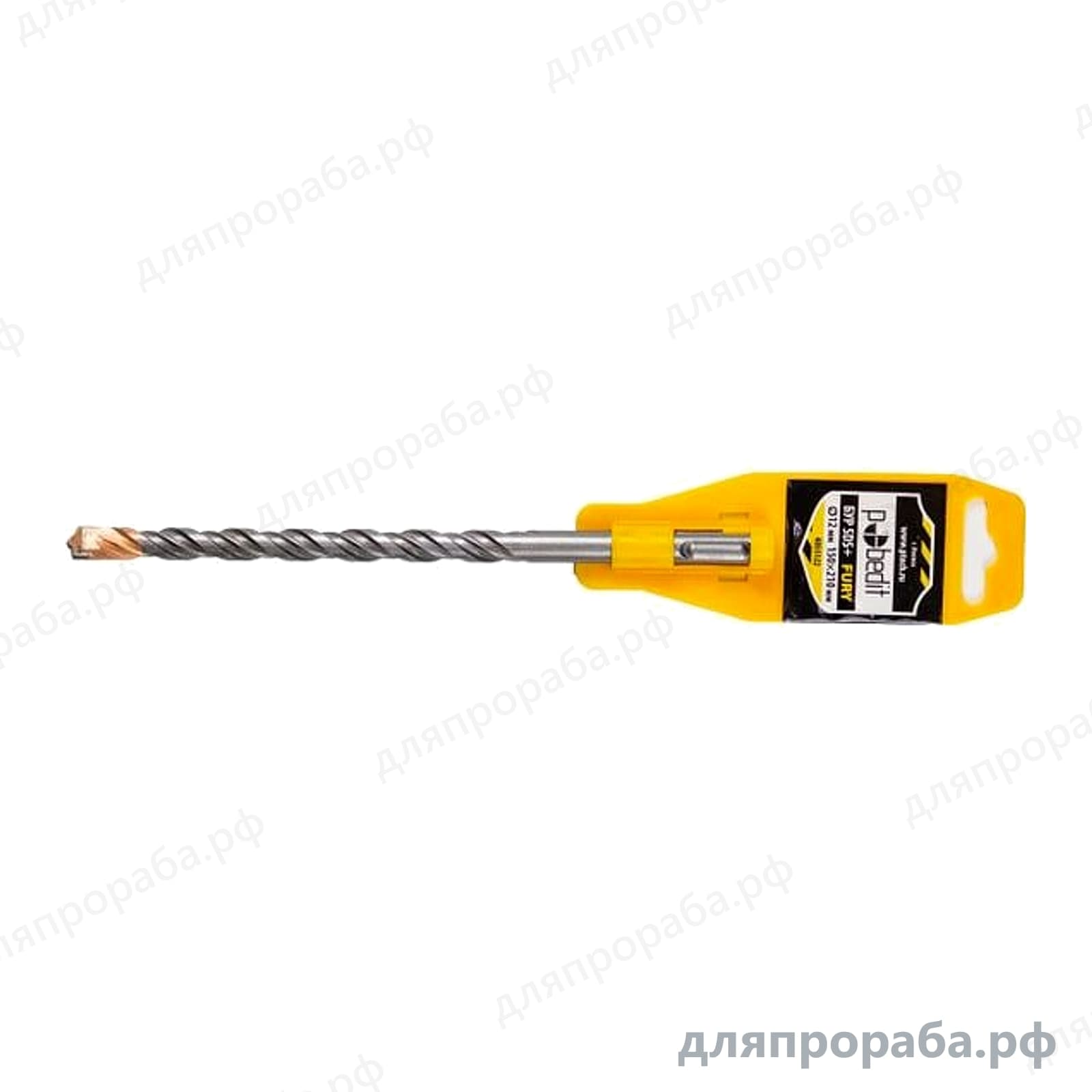Бур SDS+ Pobedit FURY 12x150/210 мм 4055122