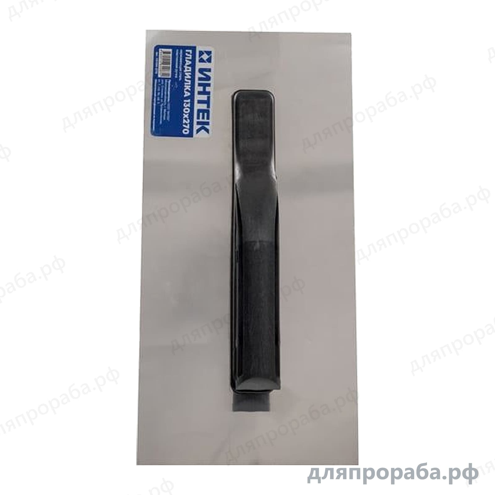 Гладилка ИНТЕК нержавеющая сталь с пластиковой ручкой 130х270 мм 10104-270