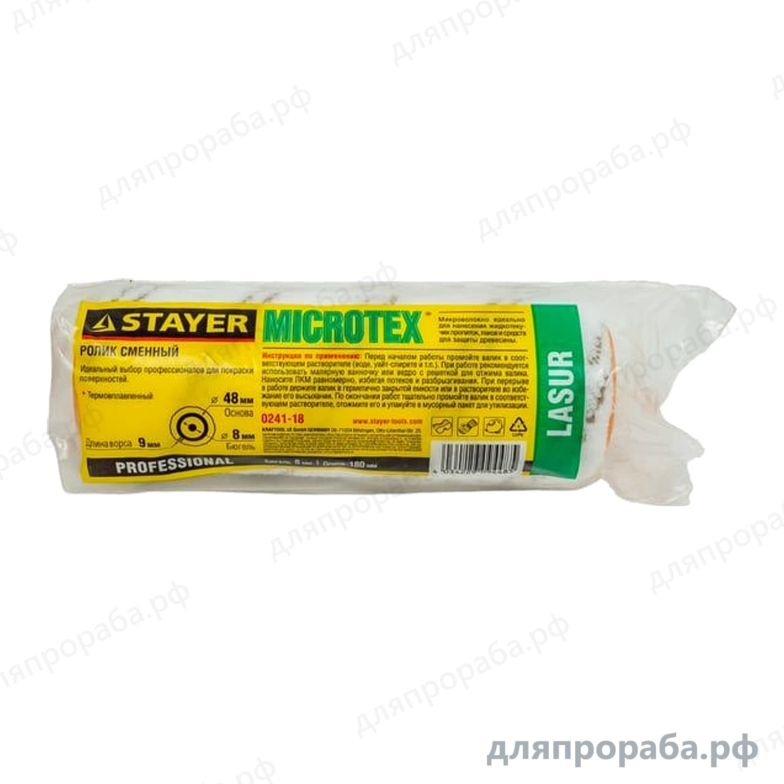 Малярный ролик Микроволокно Profi ворс 9 мм 180 мм STAYER 0241-18